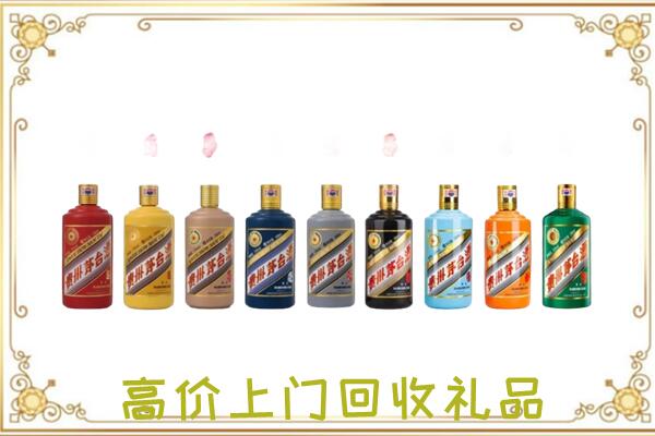 翼城附近回收茅台纪念酒