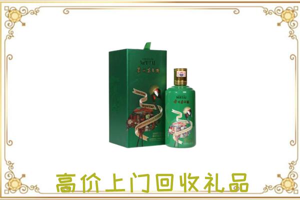 翼城附近回收出口茅台酒