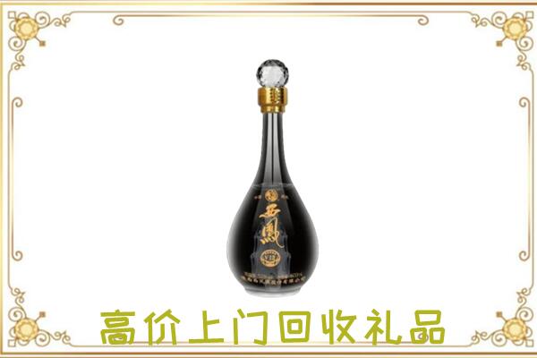 翼城周边回收西凤酒
