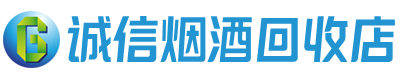 翼城茅台酒回收,酒瓶,烟酒,飞天茅台酒,名酒,翼城回收贵州茅台酒